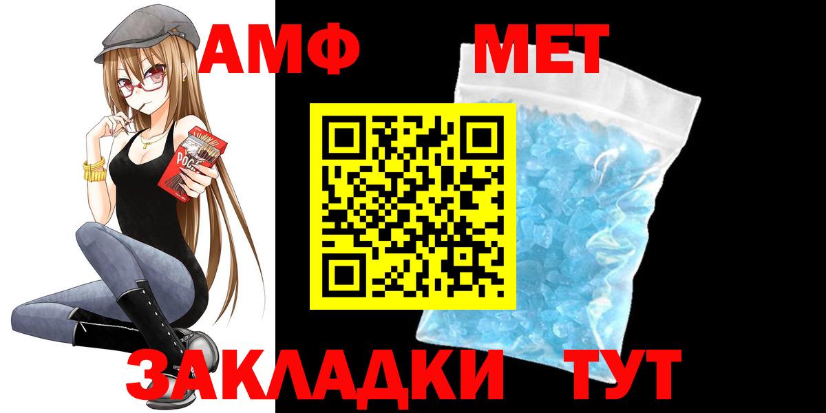 ссылка на мегу ссылки  Вход с VPN  АМФЕТАМИН  Amphetamine  Борисоглебск  Amphetamine Premium 