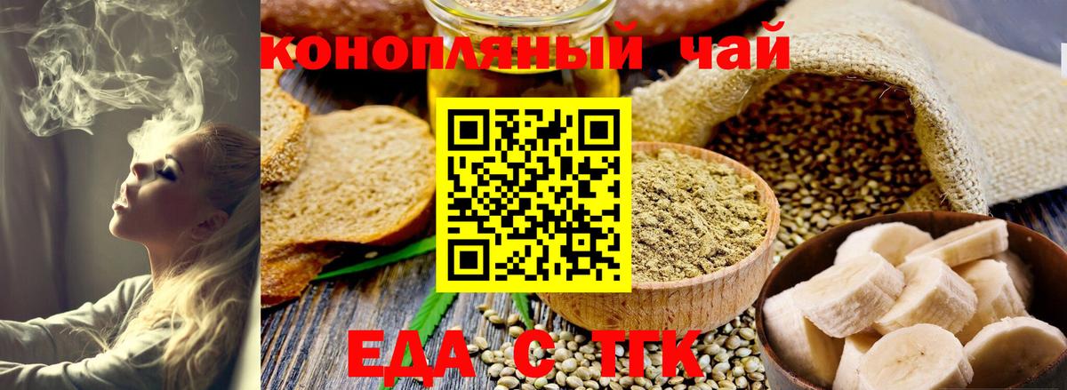 Борисоглебск  Еда ТГК конопля  Вход с VPN 