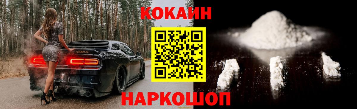 КОКАИН 98%  Вход с VPN  COCAIN 97%  Борисоглебск 