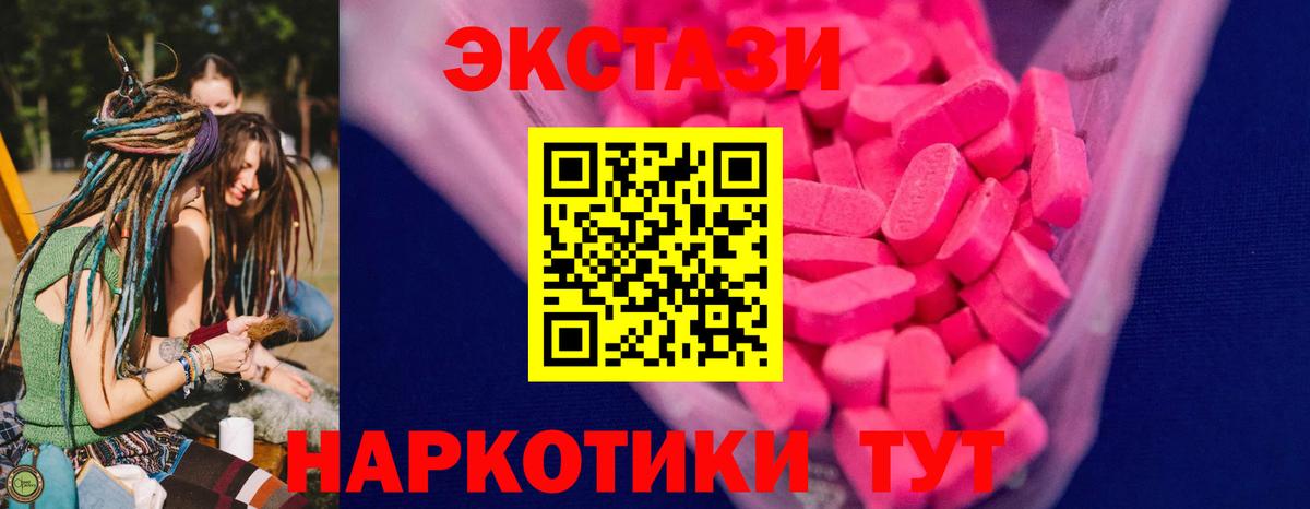 Ecstasy  Вход с VPN  Экстази 300 mg  Борисоглебск  Экстази 300 mg 