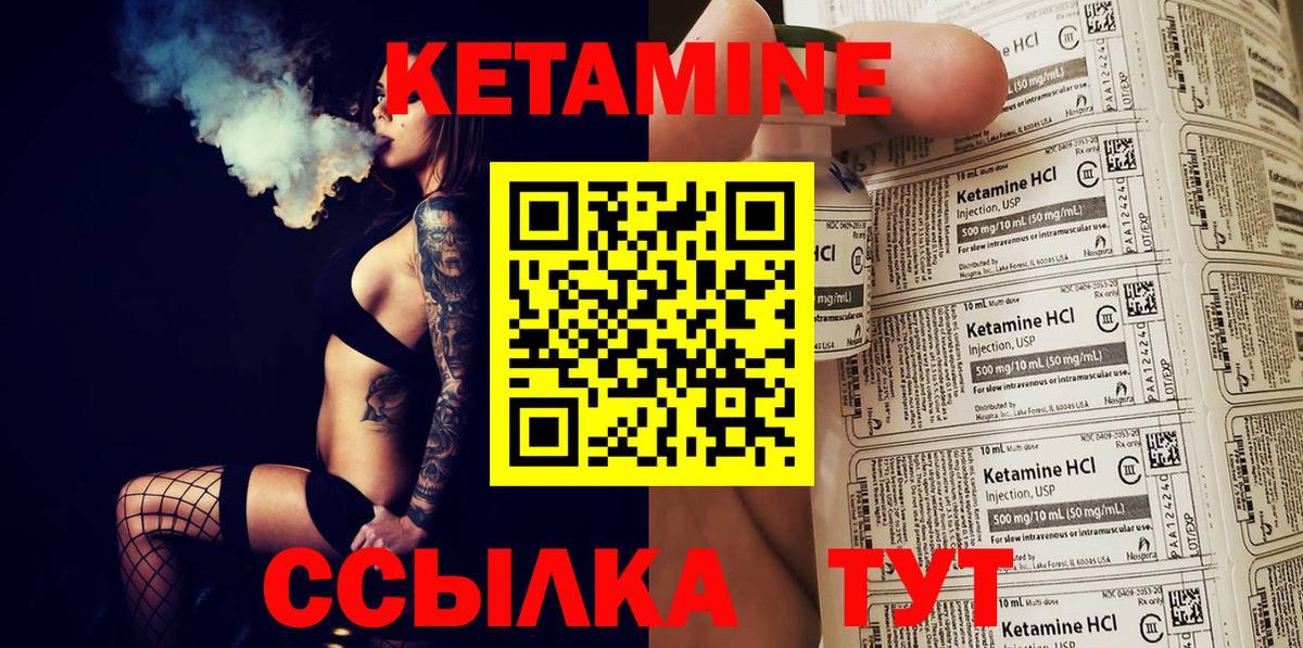 Борисоглебск  Кетамин VHQ  КЕТАМИН ketamine  Вход с VPN 