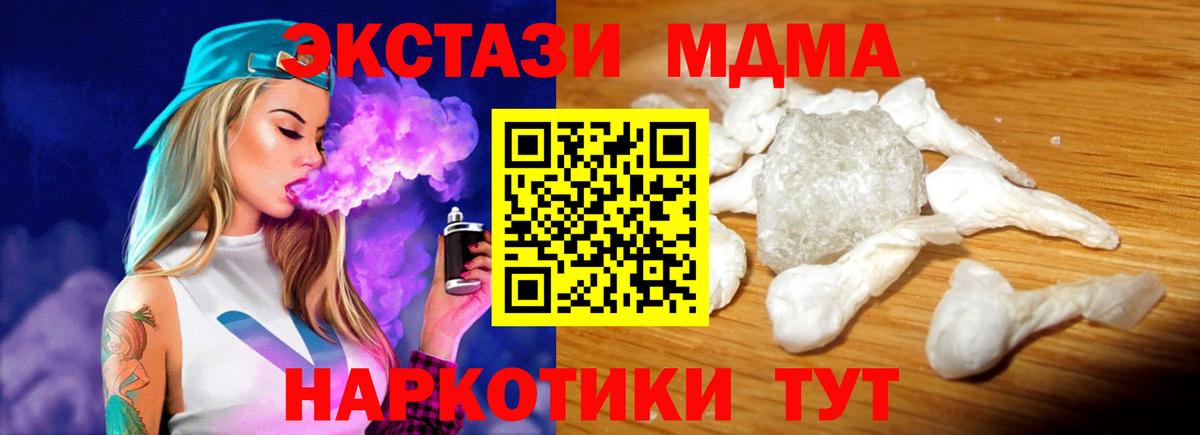 МДМА молли  MDMA  Вход с VPN  Борисоглебск  МДМА VHQ 