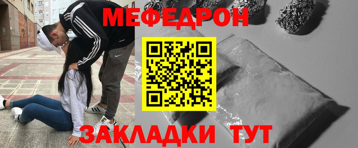 МЕФ мука Борисоглебск
