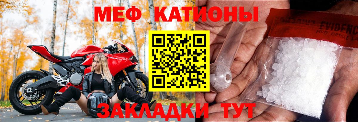 Борисоглебск  Мефедрон мука  Меф  Вход с VPN 