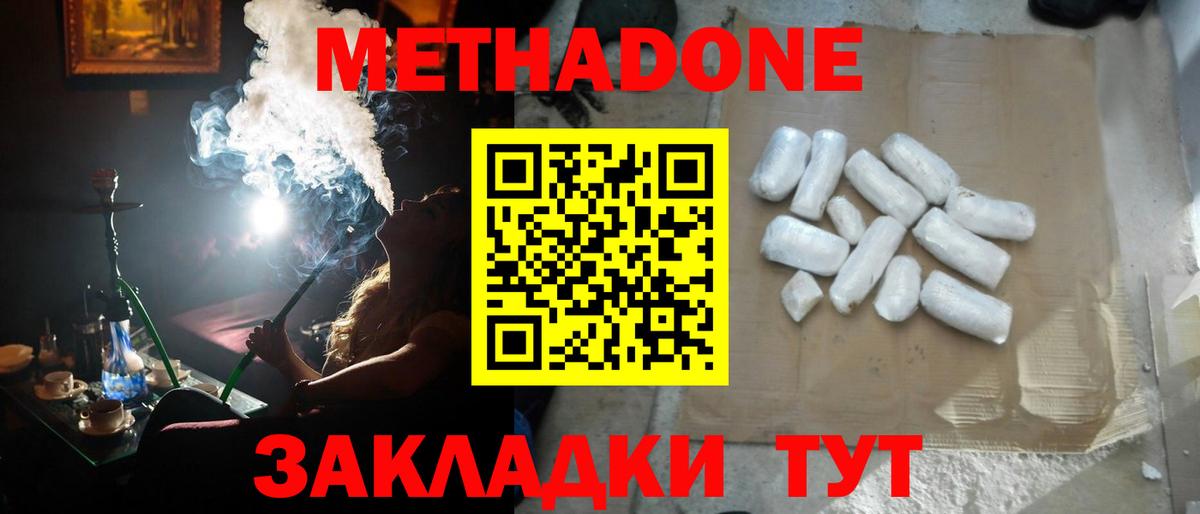 hydra как зайти  МЕТАДОН VHQ  площадка наркотические препараты  Борисоглебск  Вход с VPN 