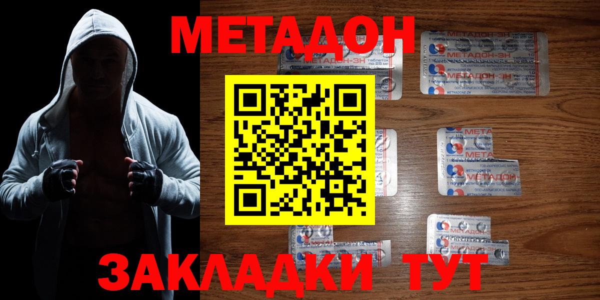 МЕТАДОН белоснежный Борисоглебск