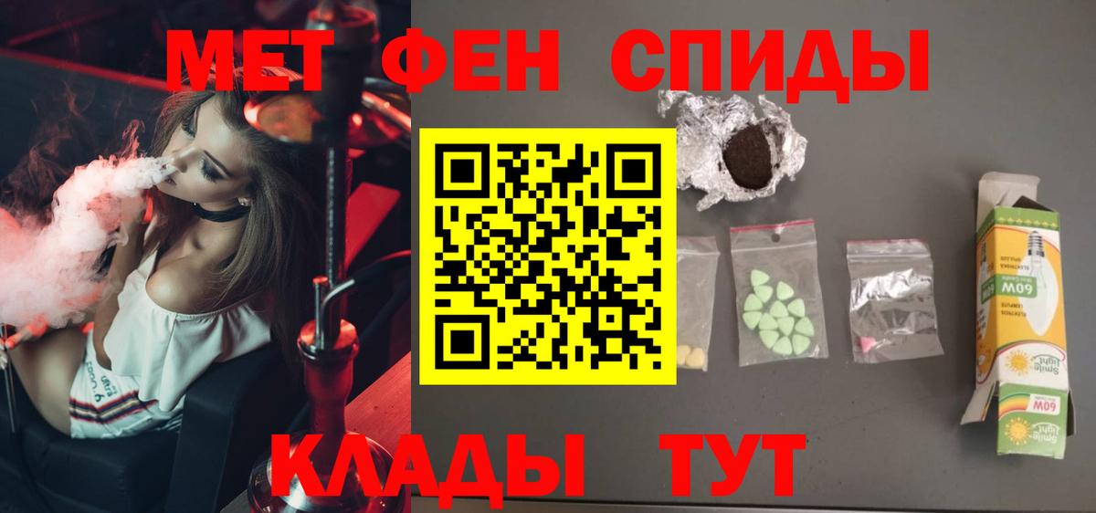 Метамфетамин винт Борисоглебск