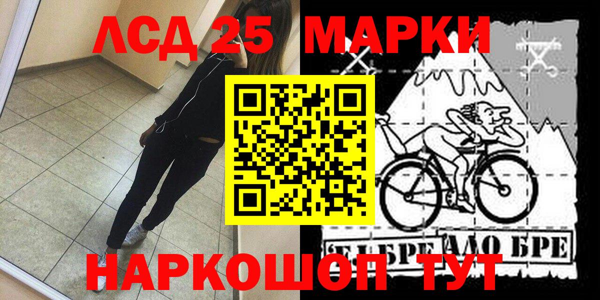 Марки NBOMe 1,8мг  Марки NBOMe 1,8мг  Борисоглебск  Вход с VPN 