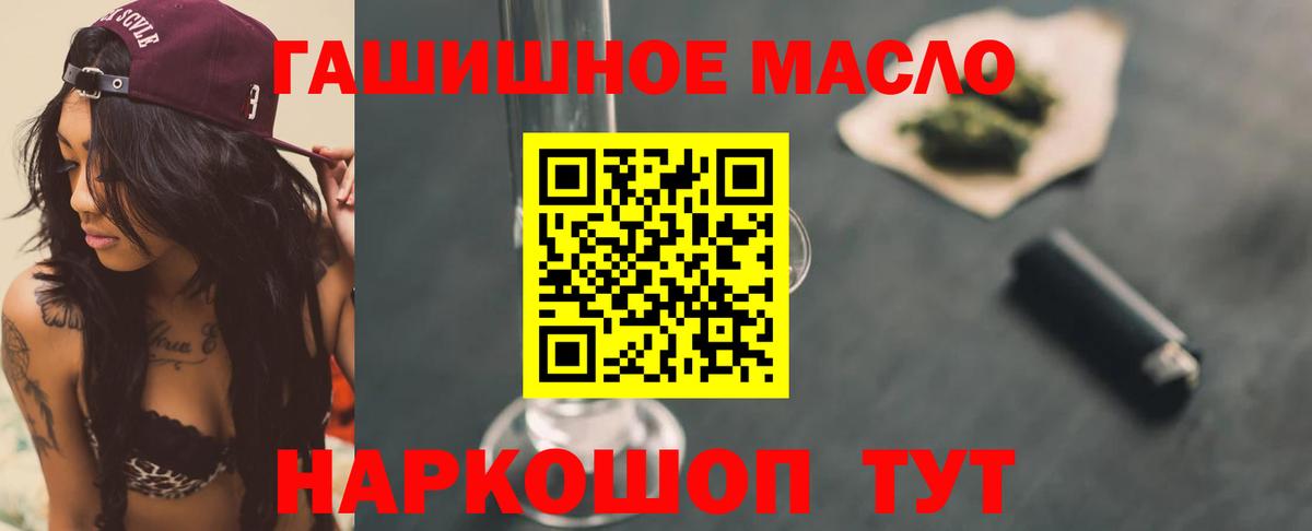 Дистиллят ТГК гашишное масло Борисоглебск