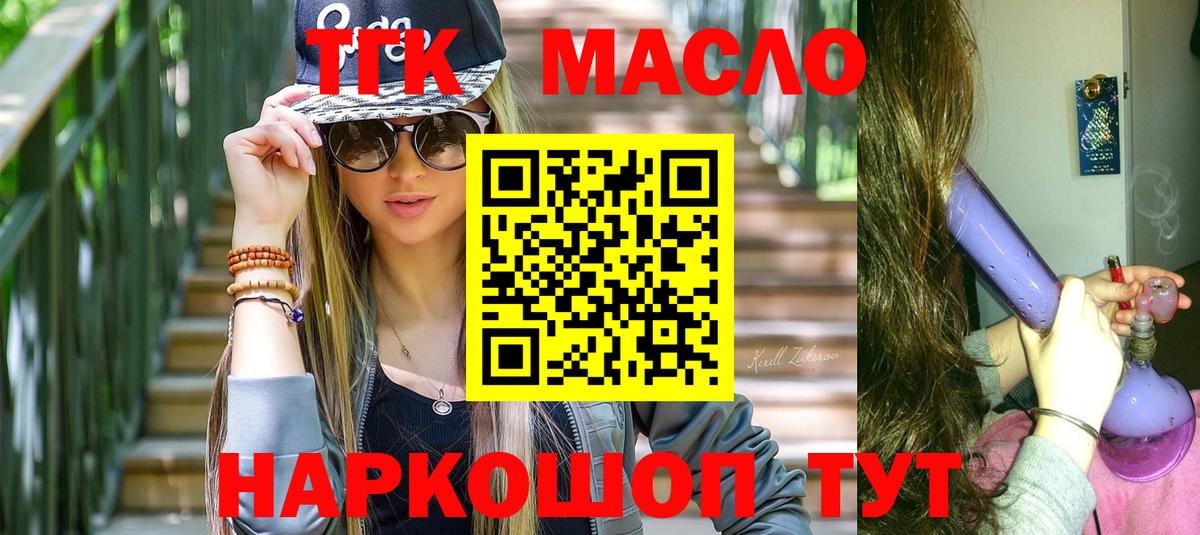ТГК Wax  Вход с VPN  Борисоглебск 