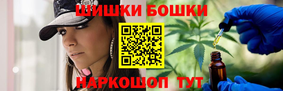 Бошки марихуана планчик  Бошки марихуана план  Борисоглебск  Бошки Шишки Ganja  Вход с VPN 